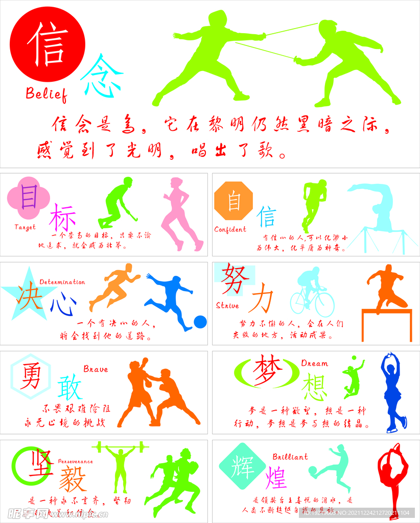 採訪中分享